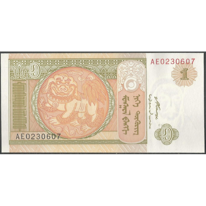 Mongolia 1 Tugrik 2008 P61A