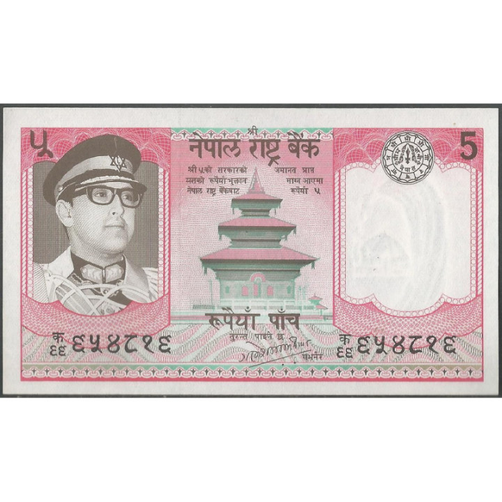 Nepal 5 Rupias ND1974 Firma 11 P23a