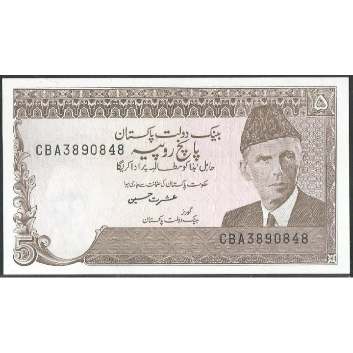 Pakistan 5 Rupias ND1984-99 Firma Ishrat Hussain P38f