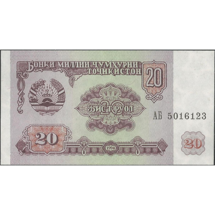 Tajikistan 20 Rublos 1994 P4a