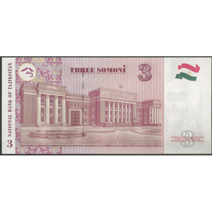 Tajikistan 3 Somoni 2010 P20 reverso