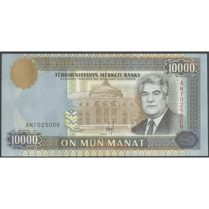 Turkmenistan 10.000 Manat 1996 P10