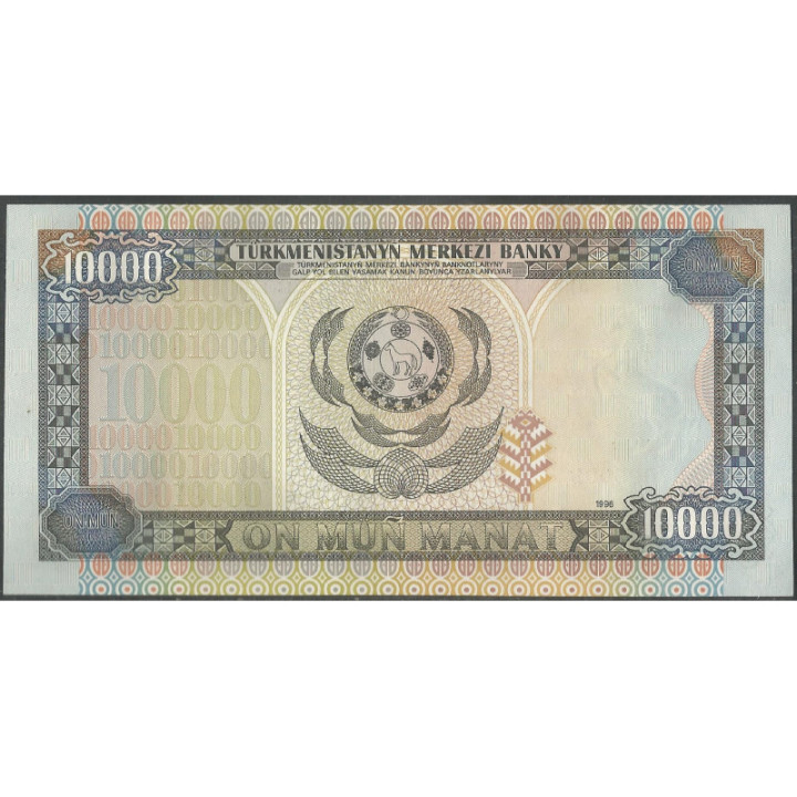 Turkmenistan 10.000 Manat 1996 P10 reverso
