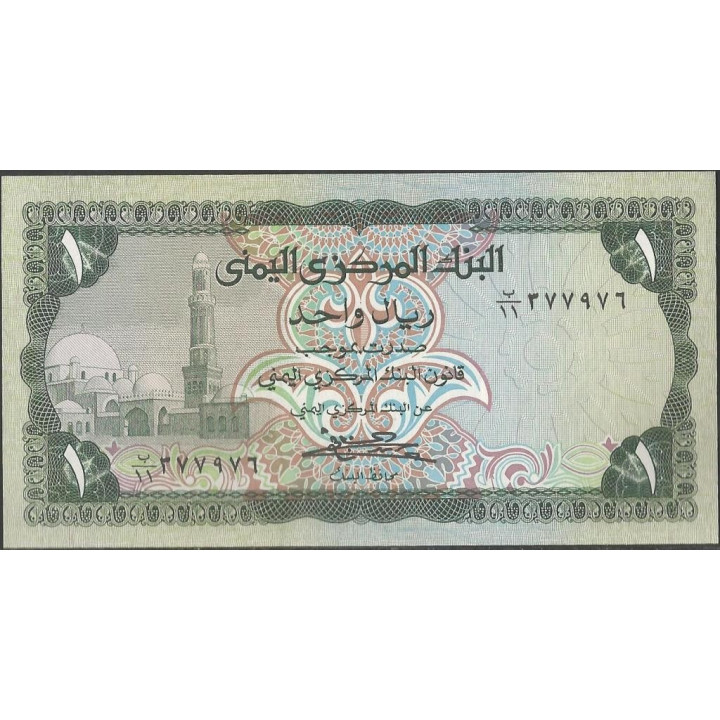 Yemen 1 Rial ND1973 Firma 7 P11b