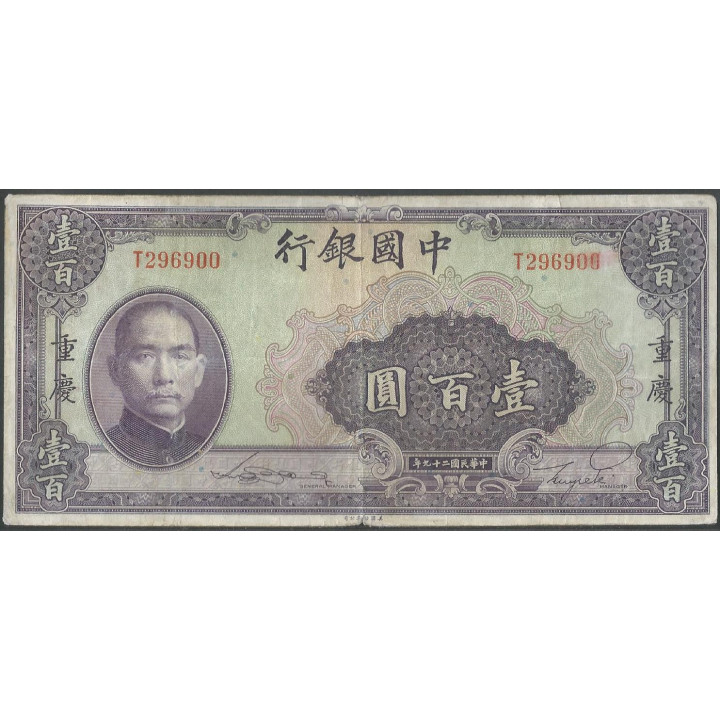 China 100 Yuan 1940 P88c