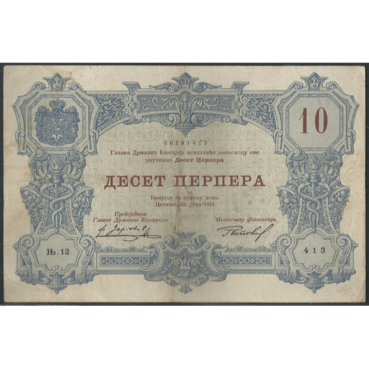 Montenegro 10 Perpera 25 Jul 1914 P18