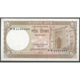 Bangladesh 5 Taka ND1981 P25c