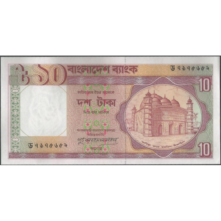 Bangladesh 10 Taka ND1982 P26b