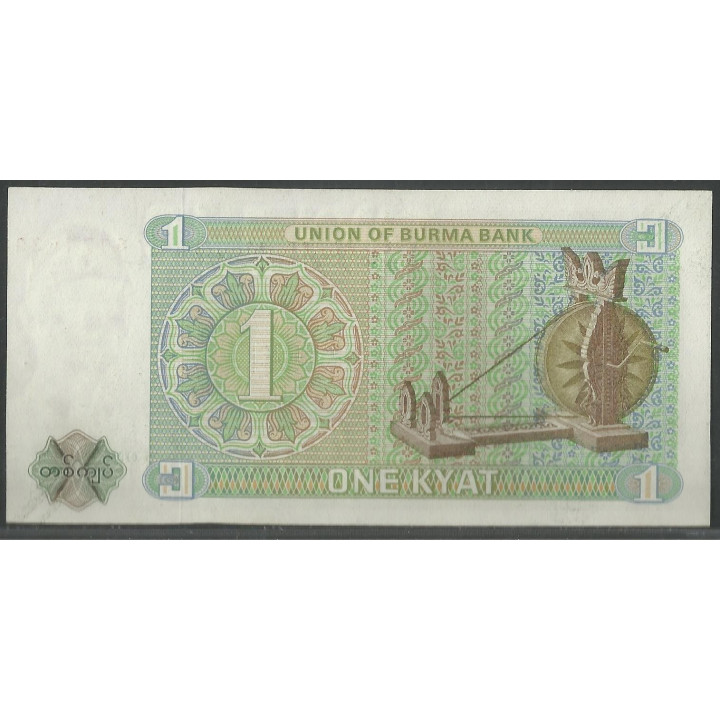 Burma 1 Kyat ND1972 P56 reverso