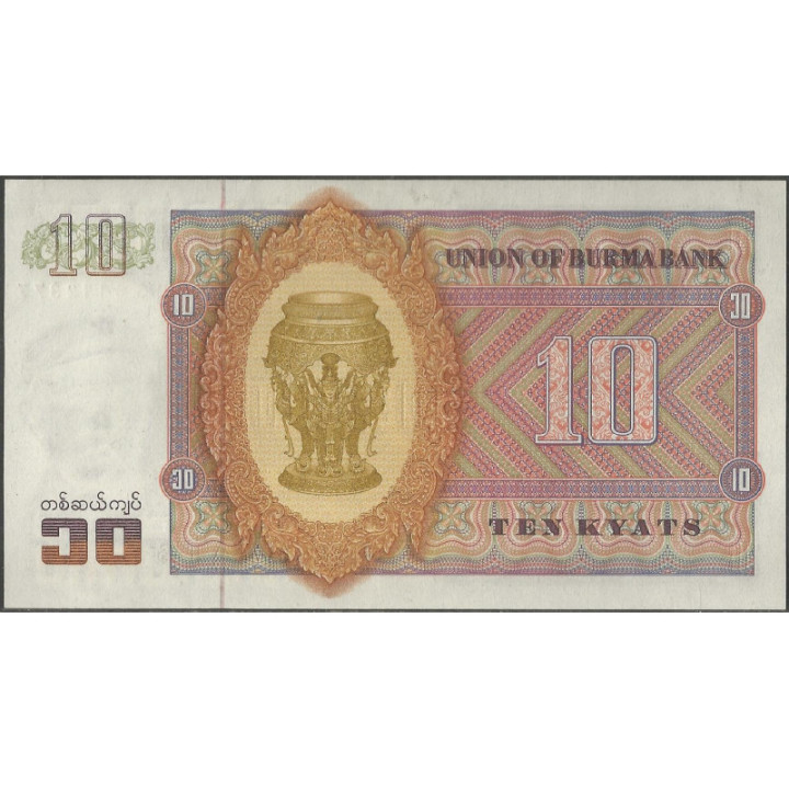 Burma 10 Kyats ND1973 P58 reverso