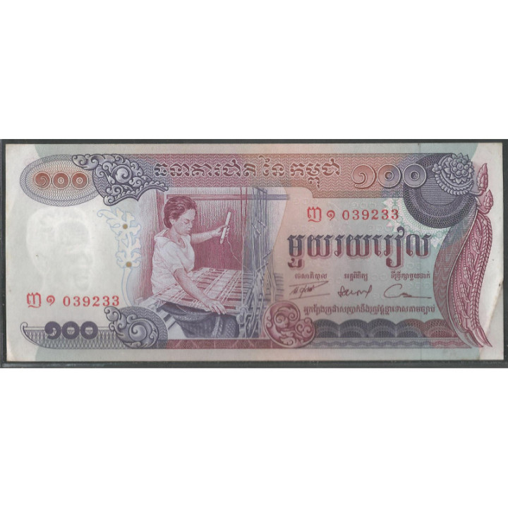 Cambodia 100 Riels ND1973 P15a