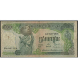 Cambodia 500 Riels ND1973-75 Firma 13 P16a1
