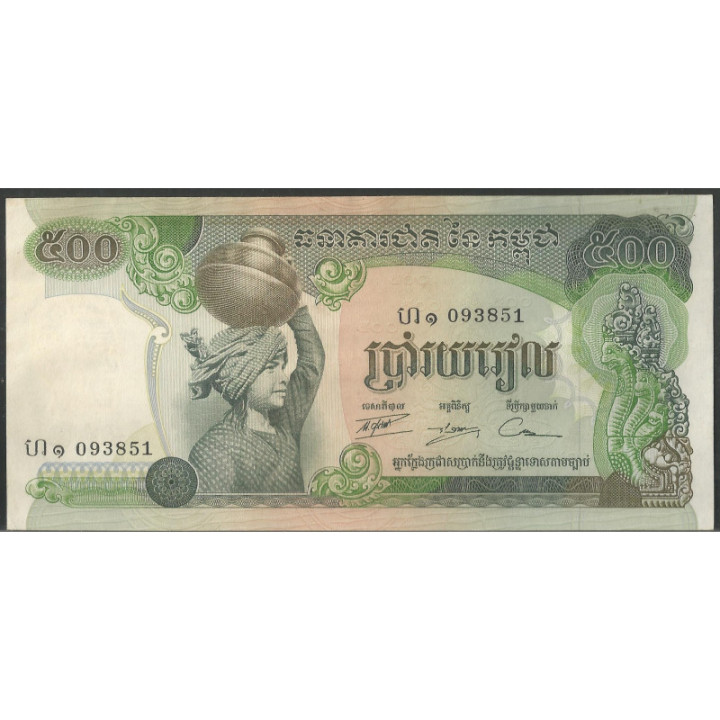 Cambodia 500 Riels ND1973-75 Firma 14 P16a2