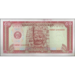 Cambodia 50 Riels 1979 P32a