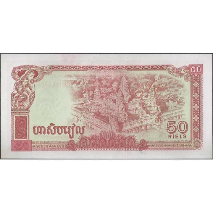 Cambodia 50 Riels 1979 P32a reverso