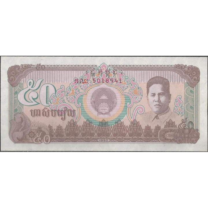 Cambodia 50 Riels 1992 P35a