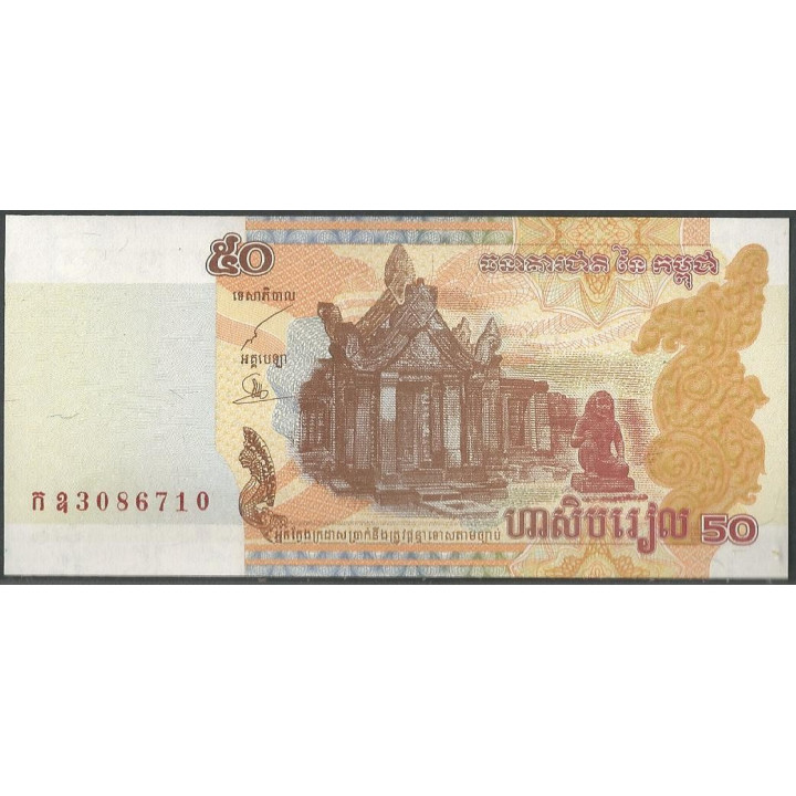 Cambodia 50 Riels 2002 P52a