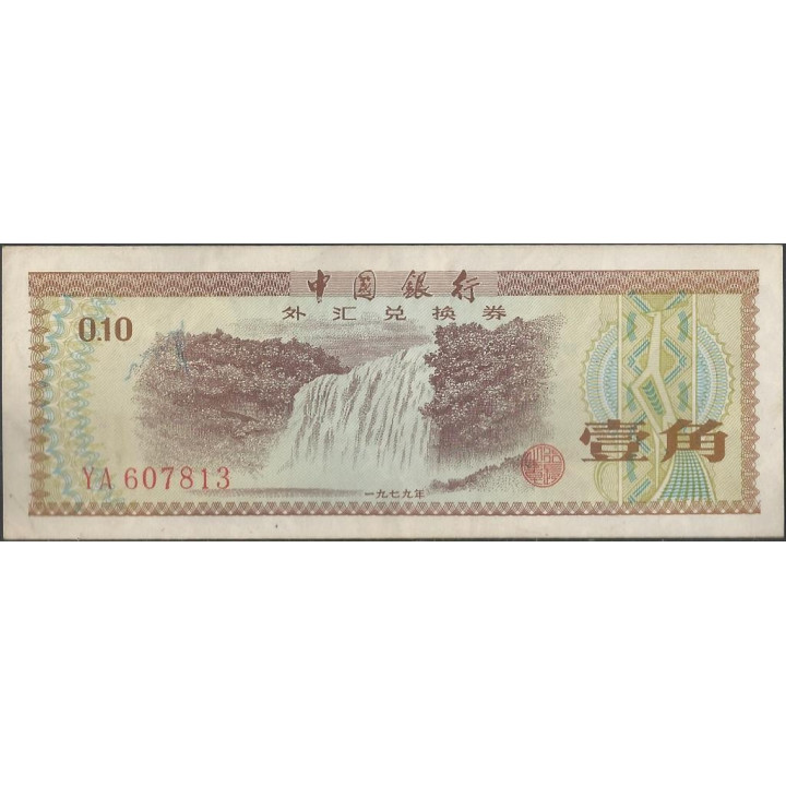 China F. E. C. 10 Fen 1979 PFX1