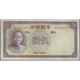 China 5 Yuan 1937 P80