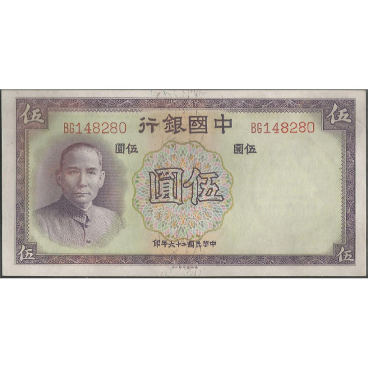 China 5 Yuan 1937 P80