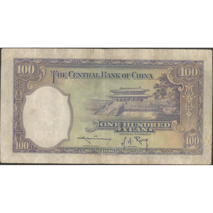 China100 Yuan 1936 Firma 11 W&S P220a reverso