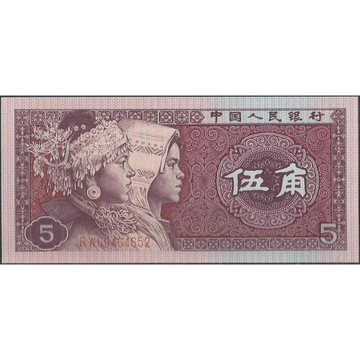 China 5 Jiao 1980 P883a