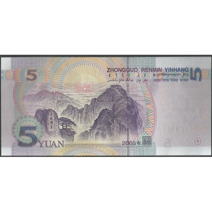 China 5 Yuan 2005 P903a reverso