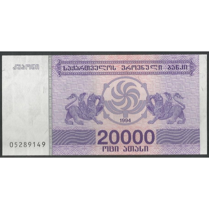 Georgia 20.000 Lari 1994 P46b