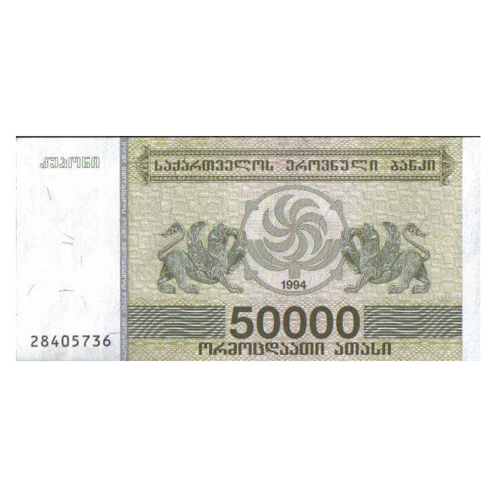 Georgia 50.000 Lari 1994 P48