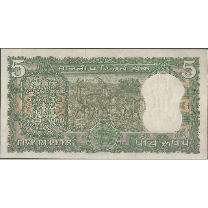 India 5 Rupias ND1970 P55 reverso