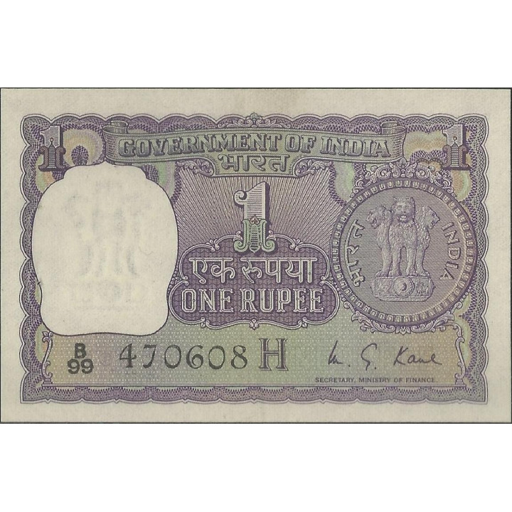 India 1 Rupia ND1975 P77q