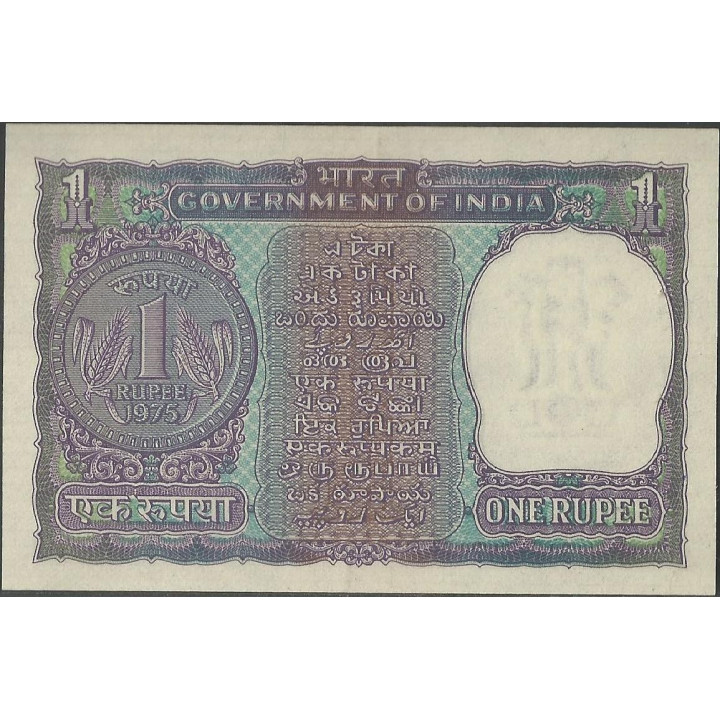 India 1 Rupia ND1975 P77q reverso