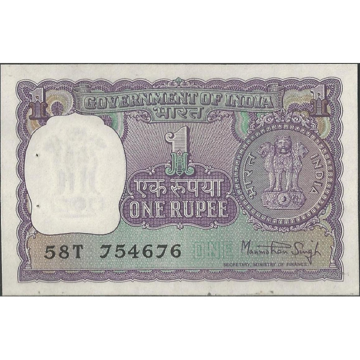 India 1 Rupia ND1977 P77u