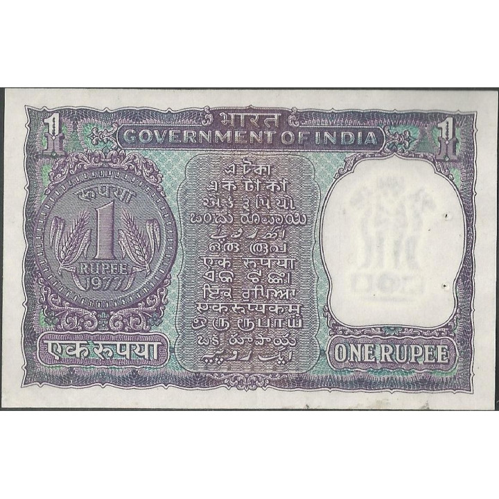 India 1 Rupia ND1977 P77u reverso