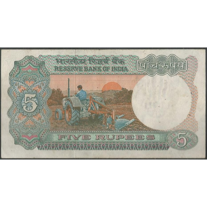 India 5 Rupias ND1975 P80g reverso