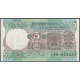 India 5 Rupias ND1975 P80r