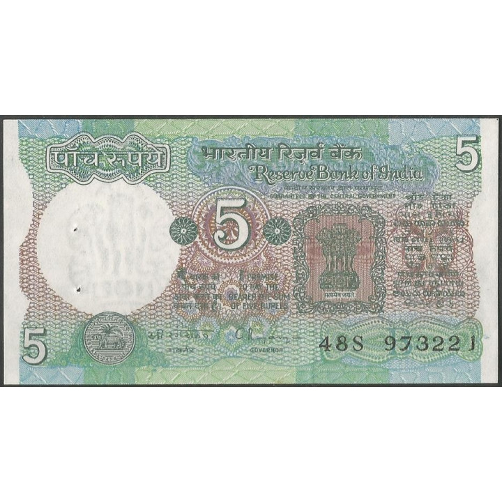 India 5 Rupias ND1975 P80r