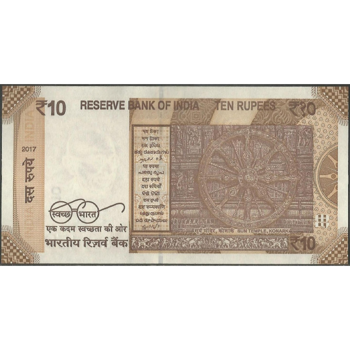 India 10 Rupias 2017 P109a reverso