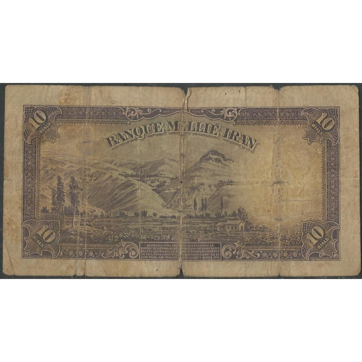 Iran 10 Rials1937 P33a reverso