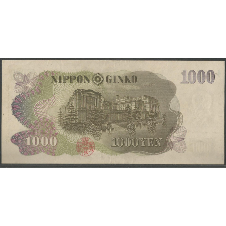Japon1.000 Yen ND1963 P96d reverso
