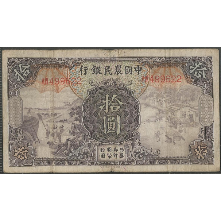 China 10 Yuan 1935 P459a