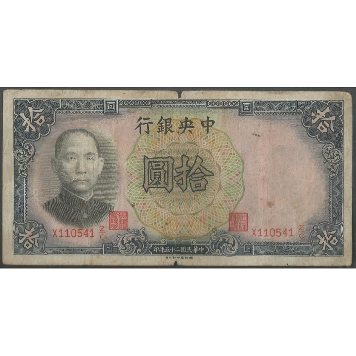 China 10 Yuan 1936 Firma 5 TDLR P214a