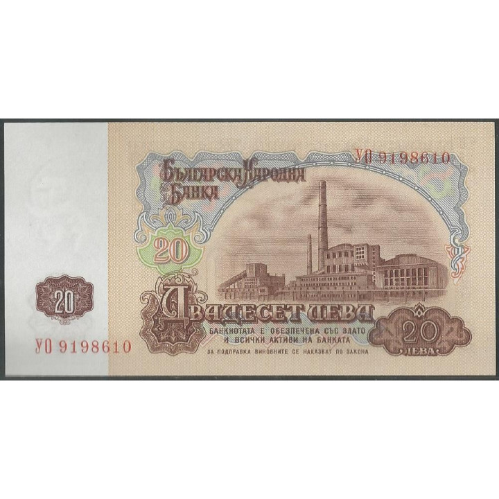 Bulgaria 20 Leva 1974 P97b reverso