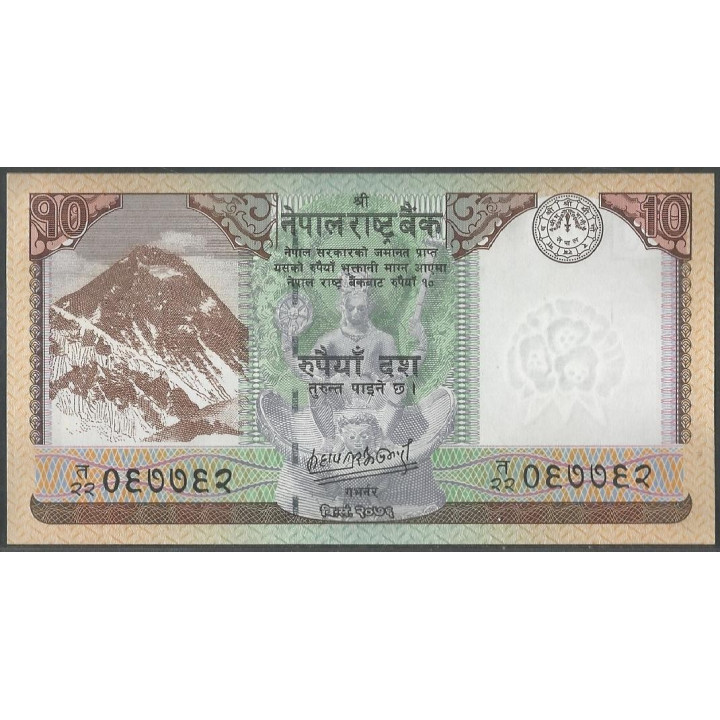 Nepal 10 Rupias 2020 P82