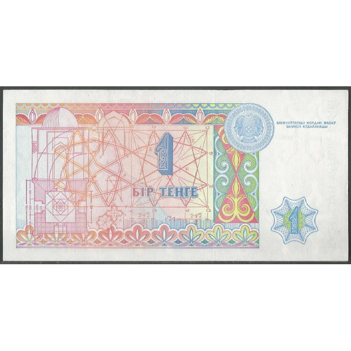 Kazahstan 1 Tenge 1993 P7a reverso