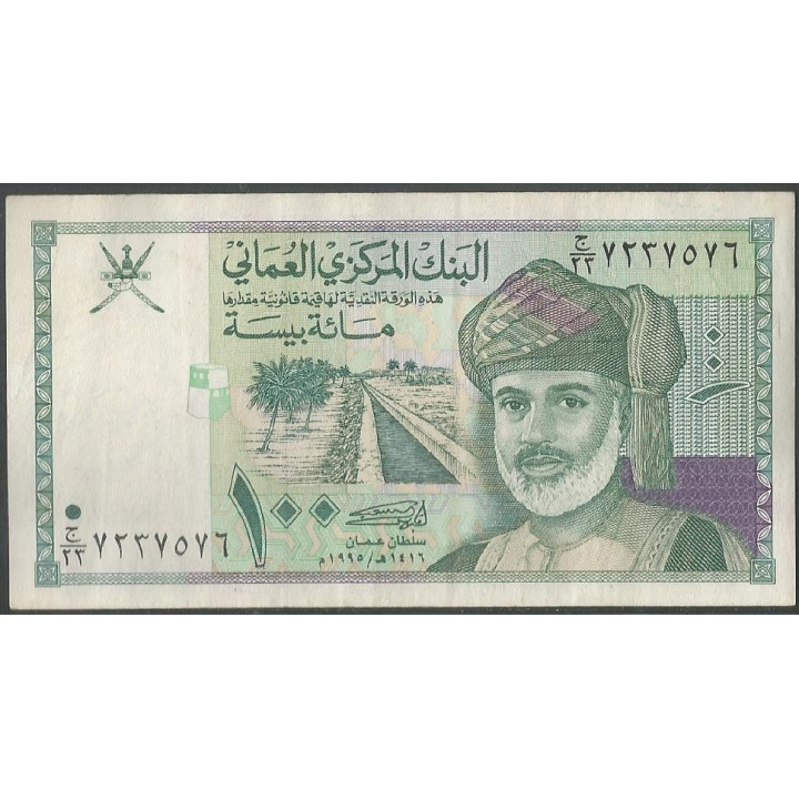 Oman 100 Baisa 1995 P31