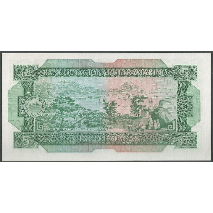 Macao - Banco Nacional Ultramarino 5 Patacas 8 de Ago 1981 P58a reverso