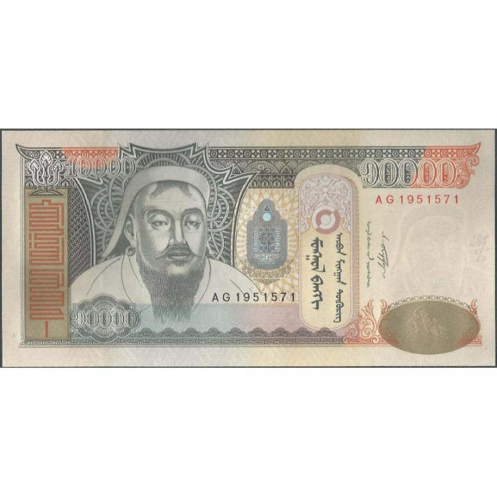 Mongolia 10.000 Tugrik 2014 P69c