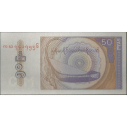 Myanmar 50 Pya ND1994 P68