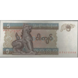 Myanmar 5 Kyats ND1997 P70b